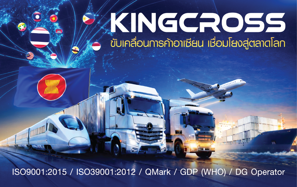 Kingcross Logistics Co.,Ltd.
